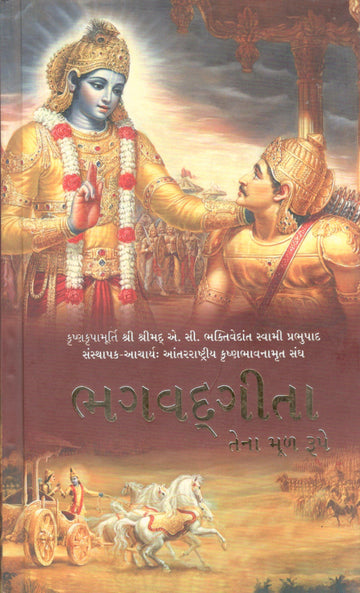 Bhagvad Gita As It Is (Gujarati)