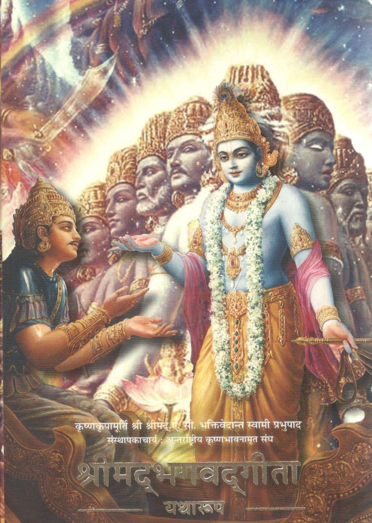 Bhagvad Gita As It Is Small (Hindi)