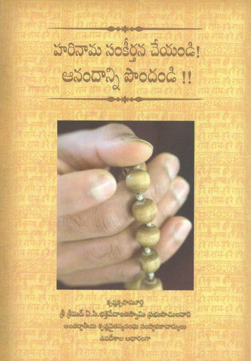 Chant and Be Happy (Telugu)