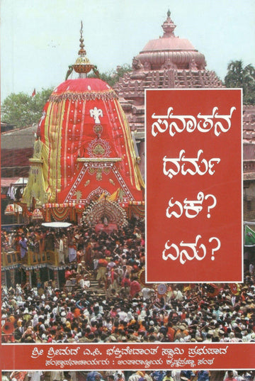 Civilization And Transcendence (Kannada)