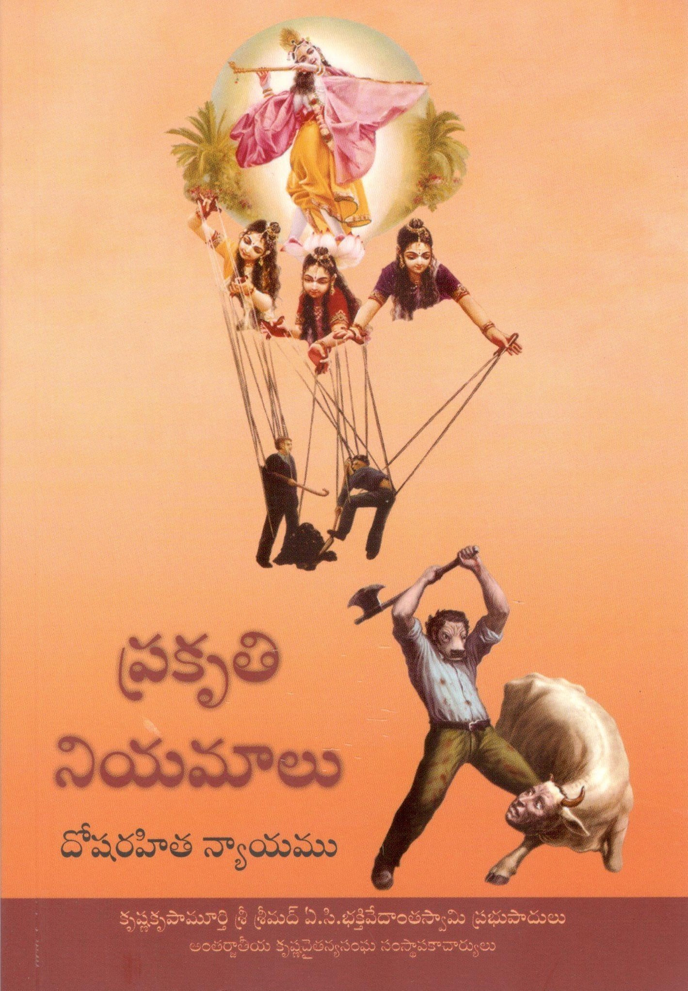 Laws of Nature (Telugu)