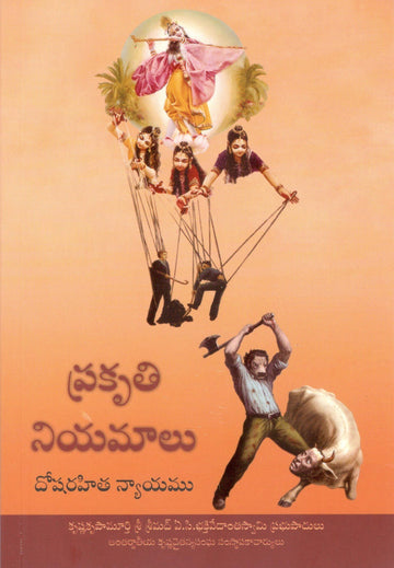 Laws of Nature (Telugu)