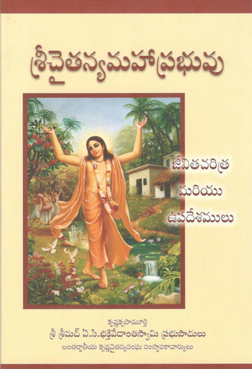 Lord Caitanya - His Life And Teachings (Telugu)