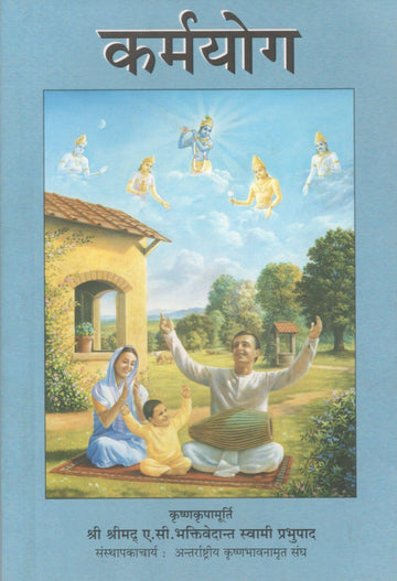 Message Of Godhead (Hindi)