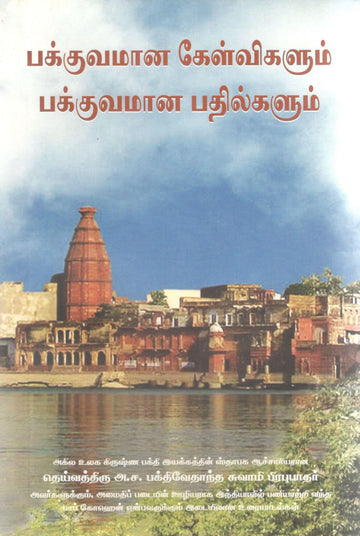 Perfect Questions Perfect Answers (Tamil)