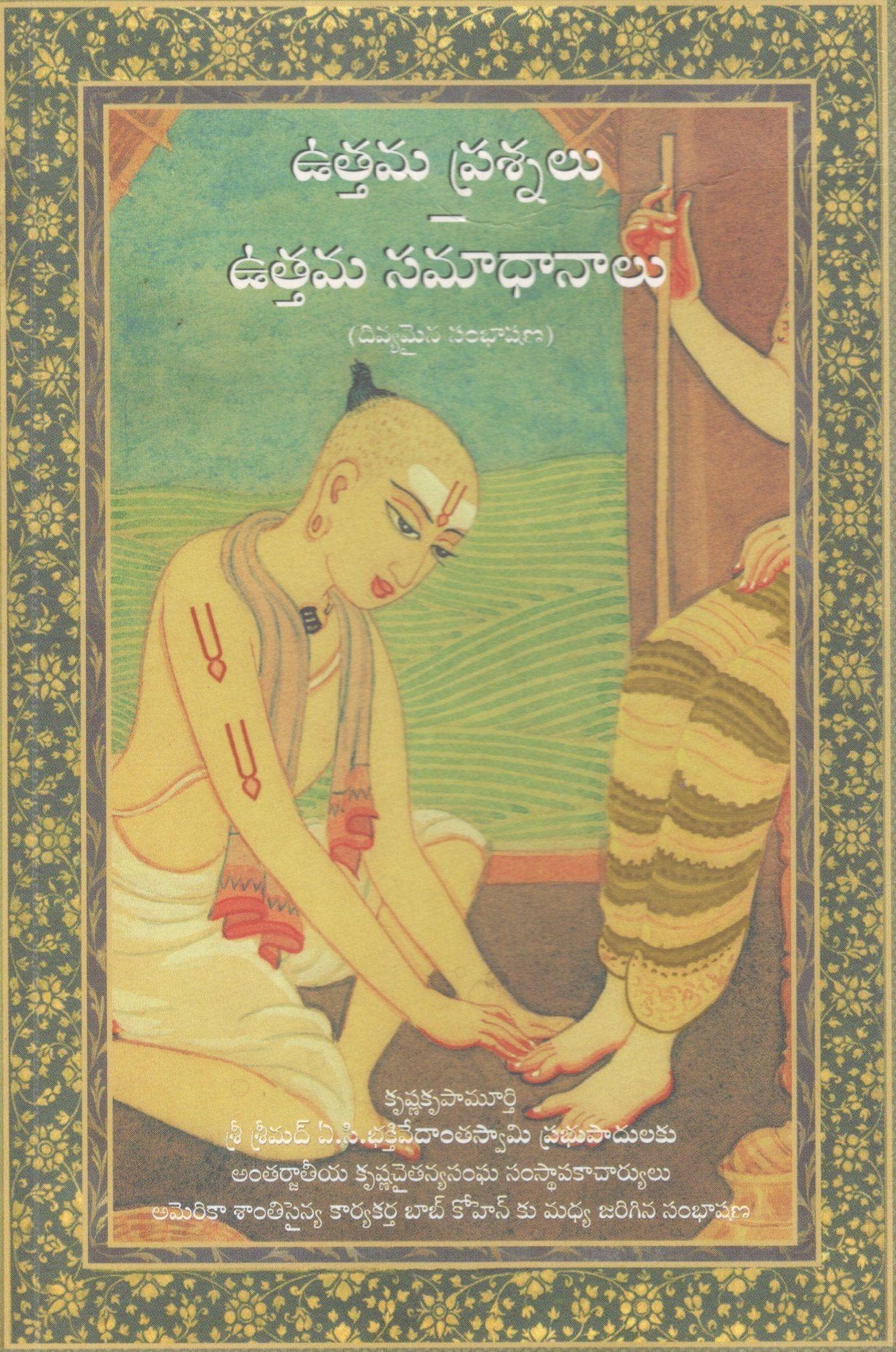 Perfect Questions Perfect Answers (Telugu)