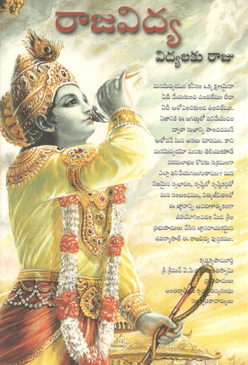 Raja Vidya The King of Knowledge (Telugu)
