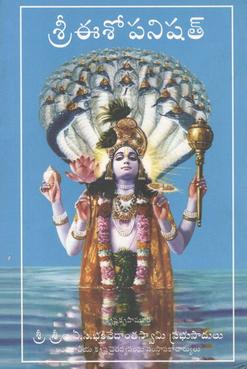 Sri Isopanishad (Telugu)