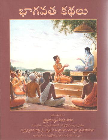 Stories from Srimad Bhagvatam (Telugu)