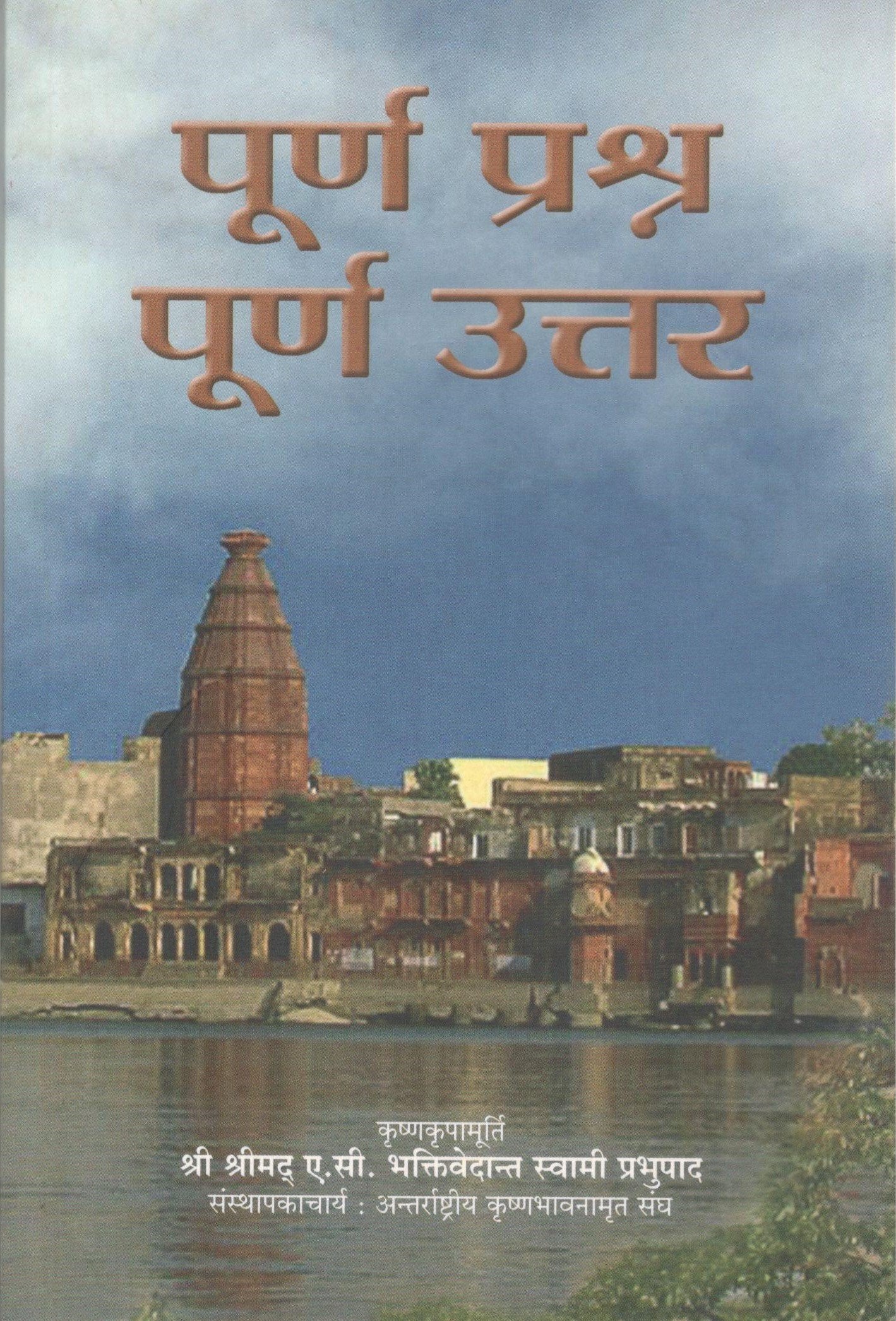 Perfect Question Perfect Answers (Hindi)