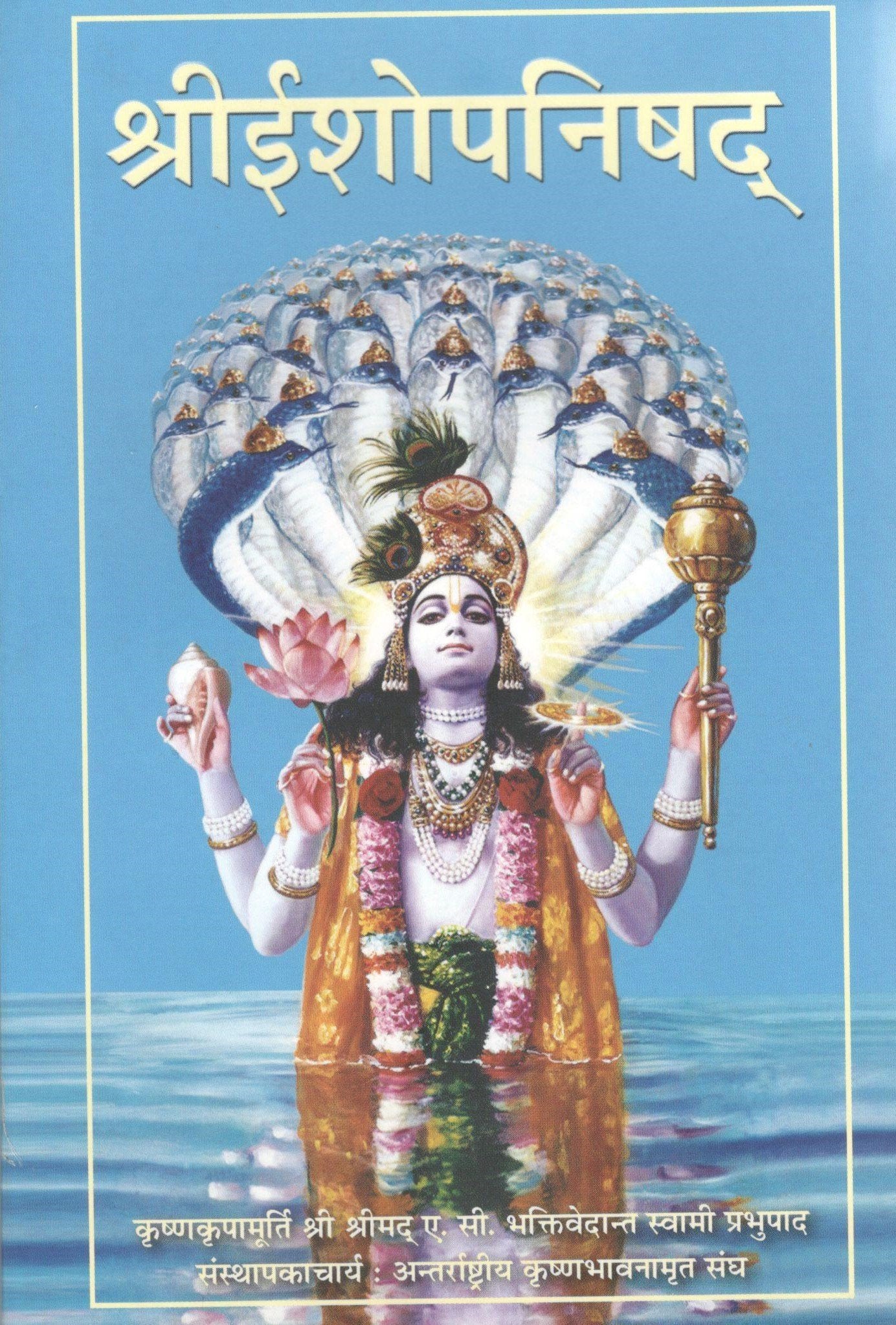 Sri Isopanishad (Hindi)
