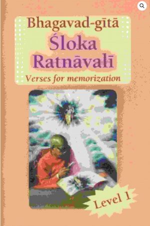 Bhagvad Gita Sloka Ratnavali - Level 1
