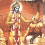 Bhagvad Gita As It Is Small (Tamil)
