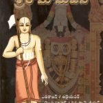 Great Acharya Ramanuja