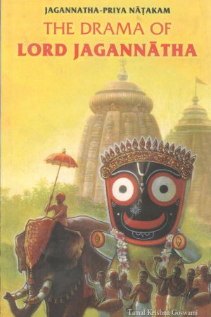 Jagannatha Priya Natakam - The Drama of Lord Jagannatha