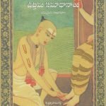 Perfect Questions Perfect Answers (Telugu)